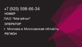 9255986634